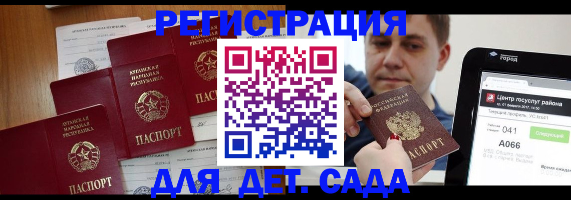 прописка 2025 в Долинске